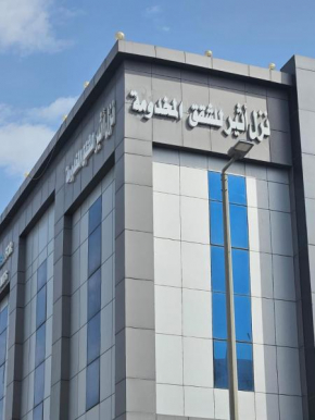 نزل اثير للشقق المخدومة